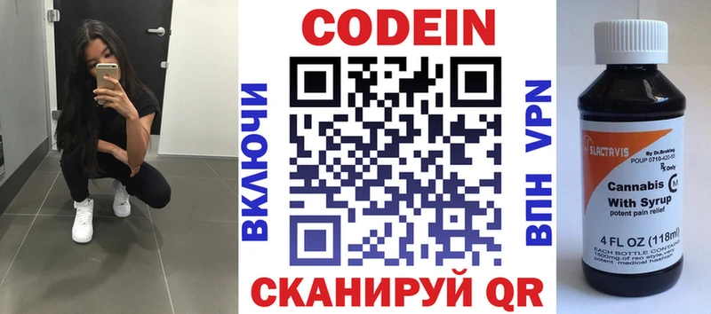 Кодеиновый сироп Lean напиток Lean (лин)  Чердынь 