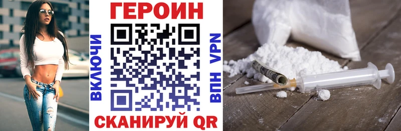 Героин VHQ Чердынь
